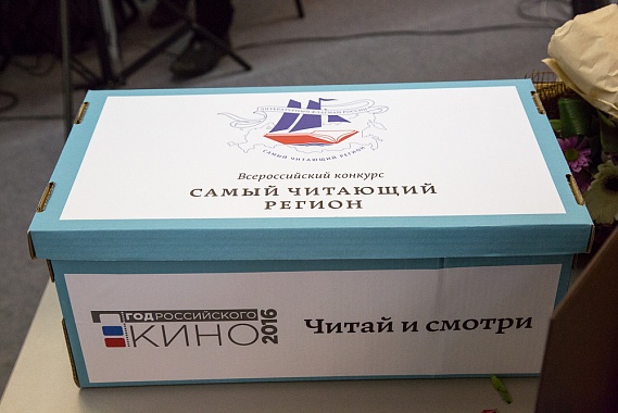 «ВОРОНЕЖСКАЯ ОБЛАСТЬ -ТЕРРИТОРИЯ ЧИТАЮЩЕЙ МОЛОДЕЖИ!»