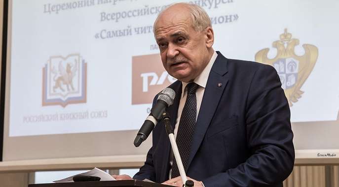 Проект «Год детского чтения в Белгородской области»