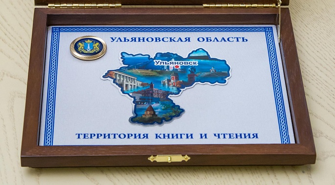 Проект «Год детского чтения в Белгородской области»