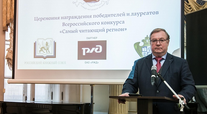 Проект «Год детского чтения в Белгородской области»